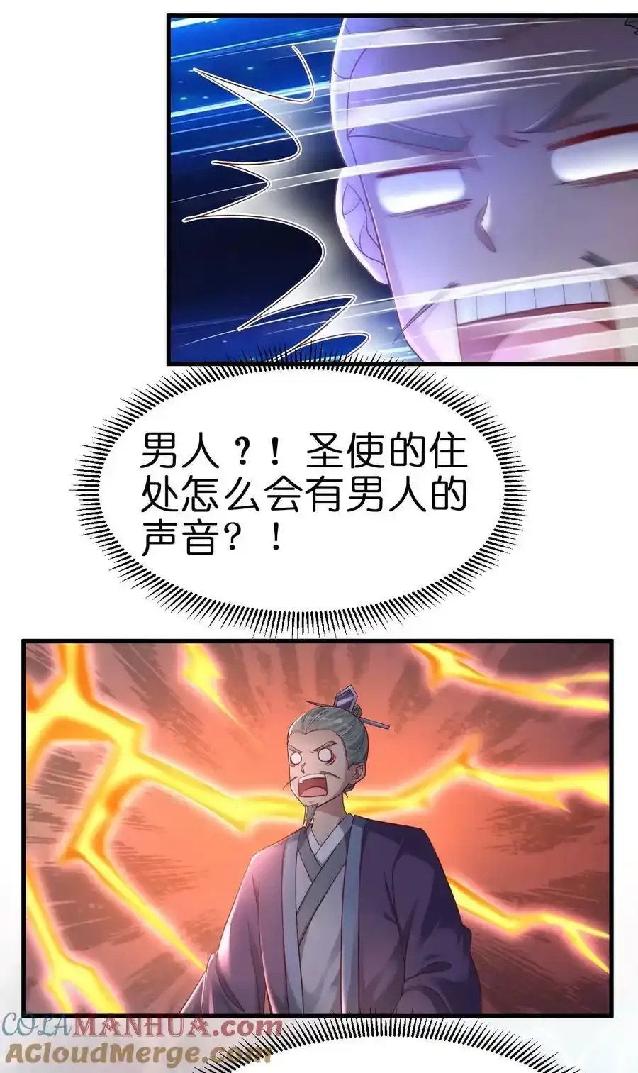 139 姘头？！ 第7页