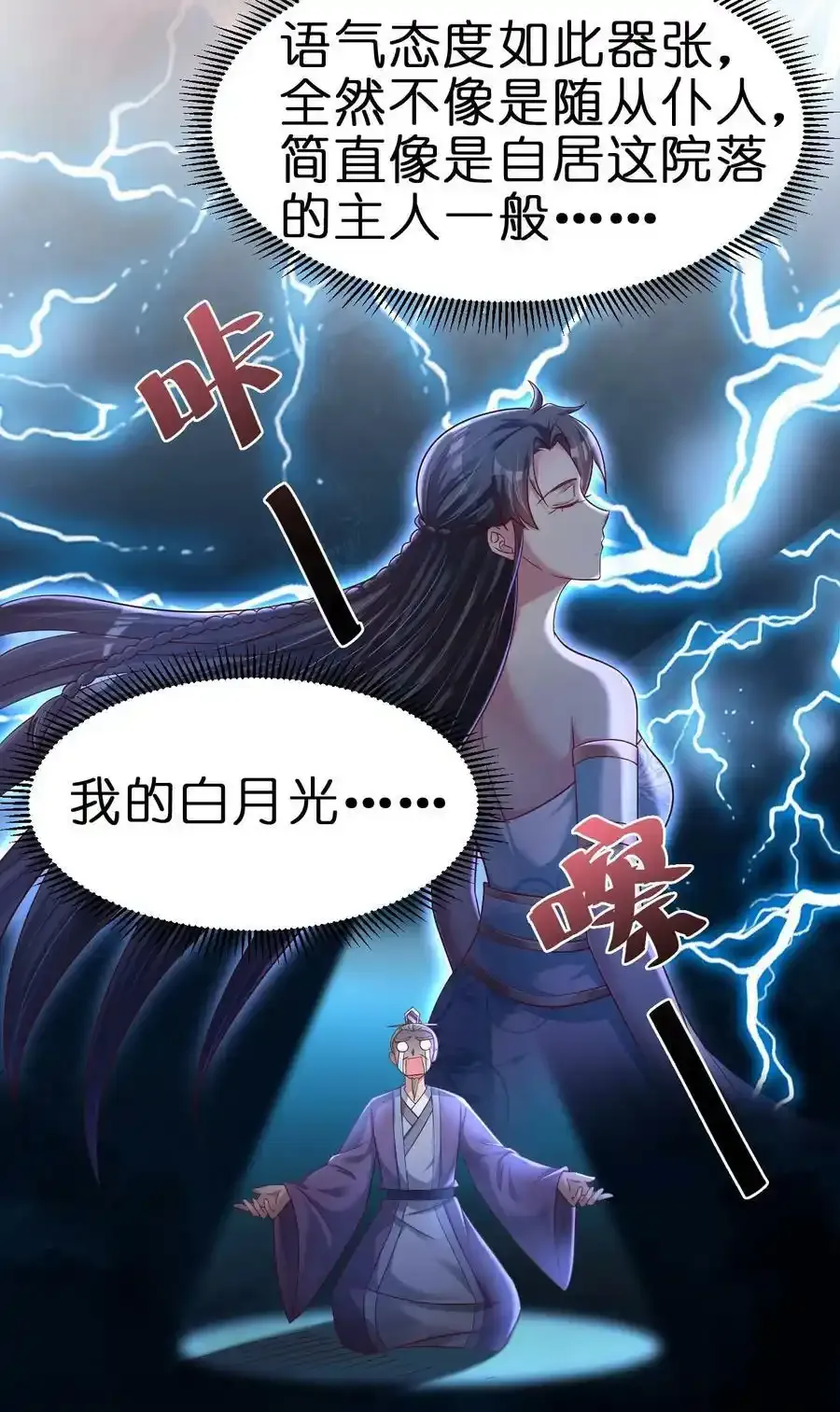 139 姘头？！ 第8页