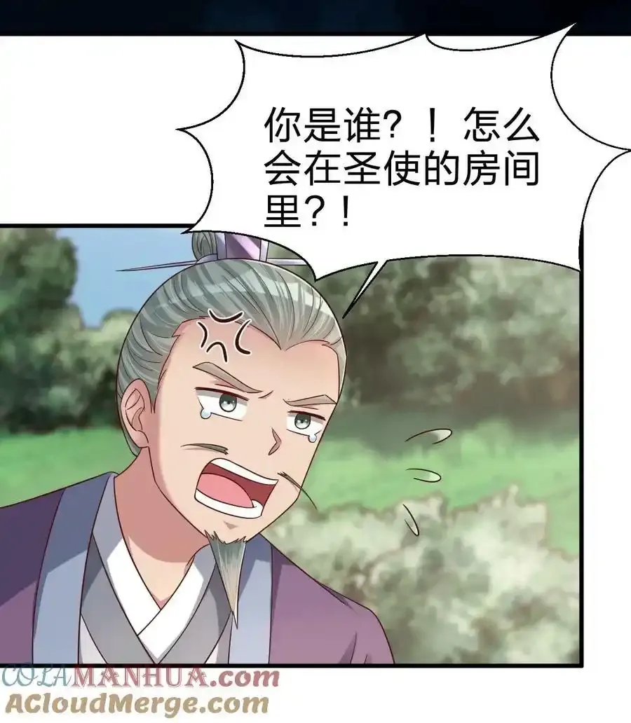 139 姘头？！ 第9页