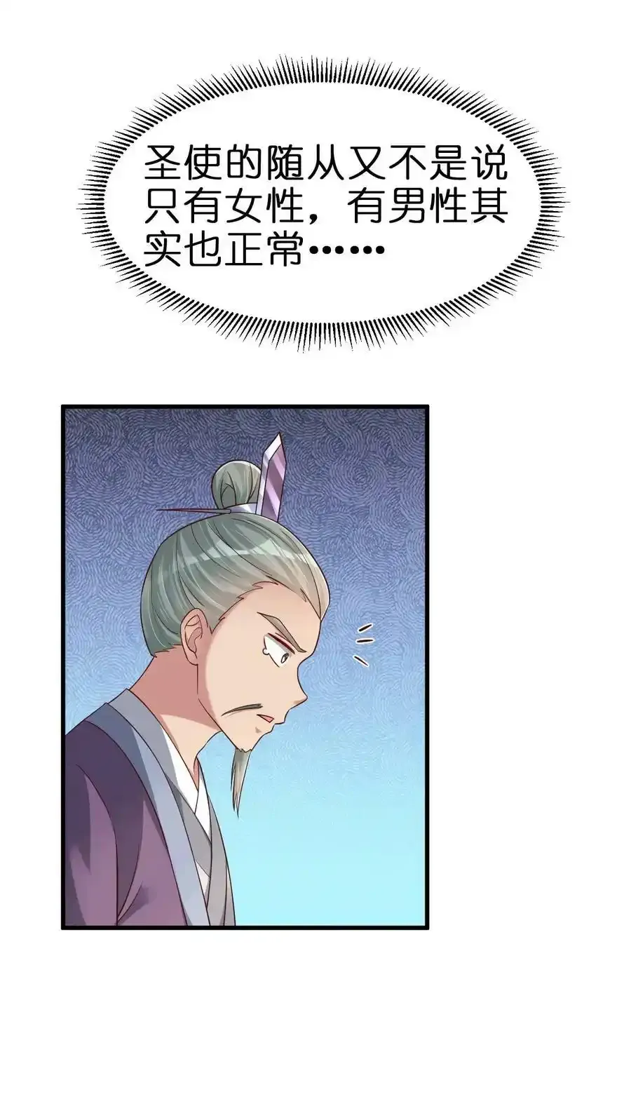 139 姘头？！ 第10页