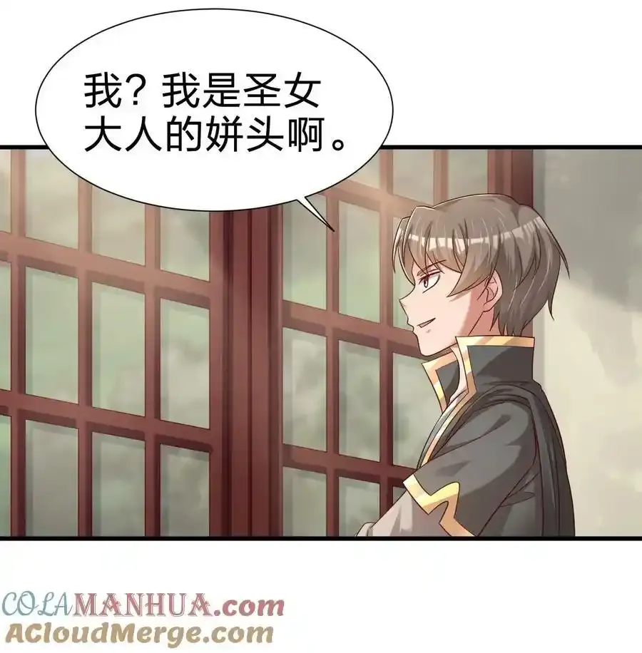 139 姘头？！ 第11页