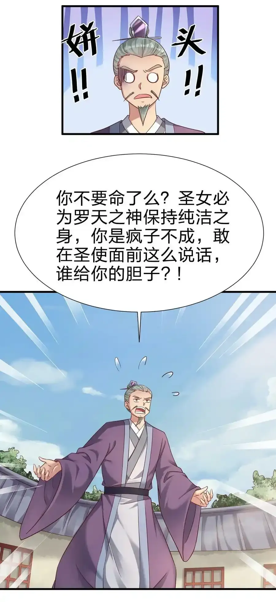 139 姘头？！ 第12页
