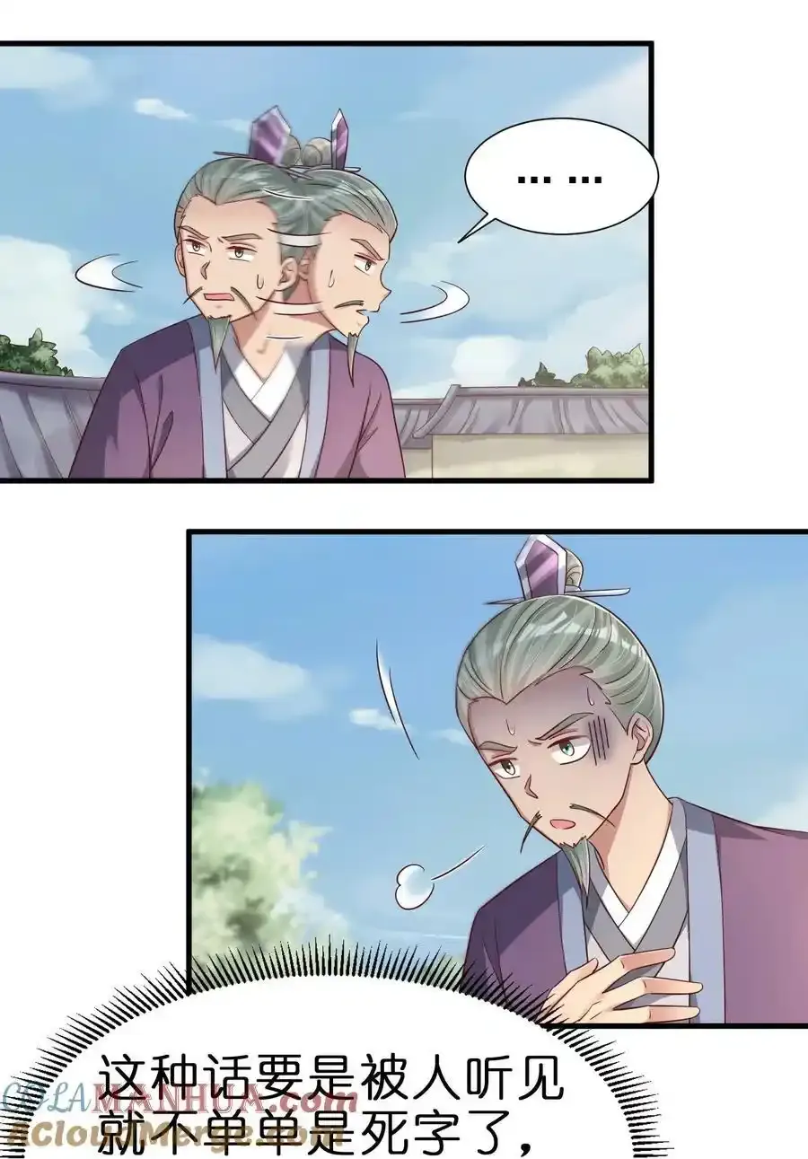 139 姘头？！ 第13页