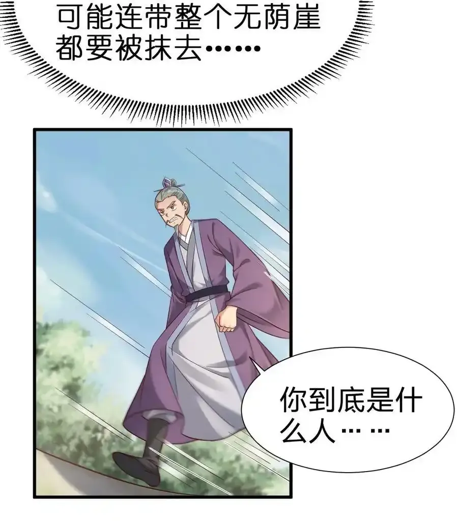 139 姘头？！ 第14页