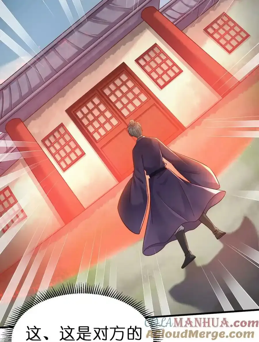 139 姘头？！ 第17页