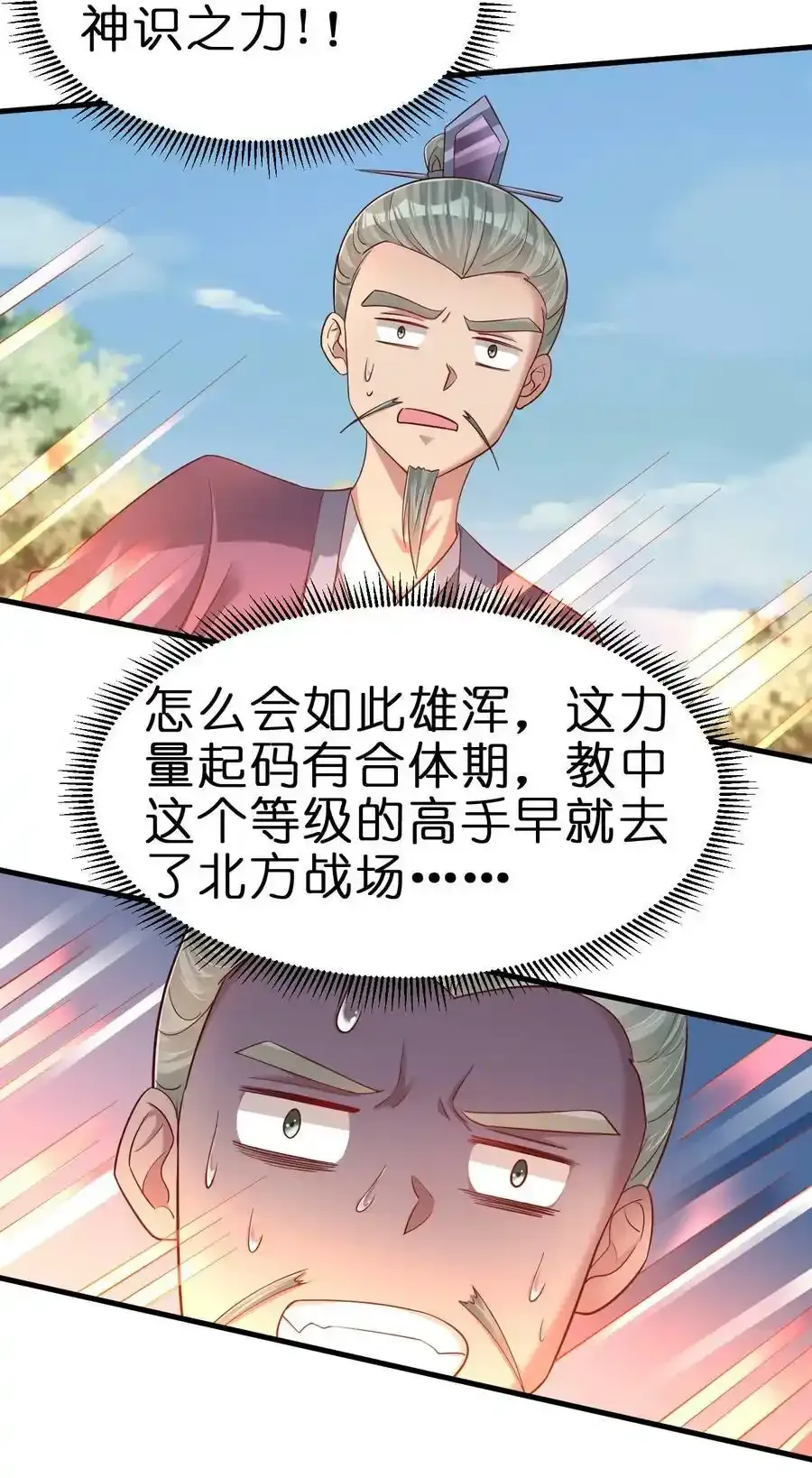 139 姘头？！ 第18页