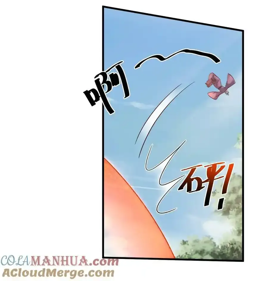 139 姘头？！ 第19页