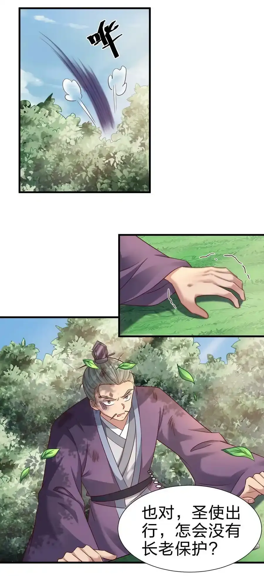 139 姘头？！ 第20页