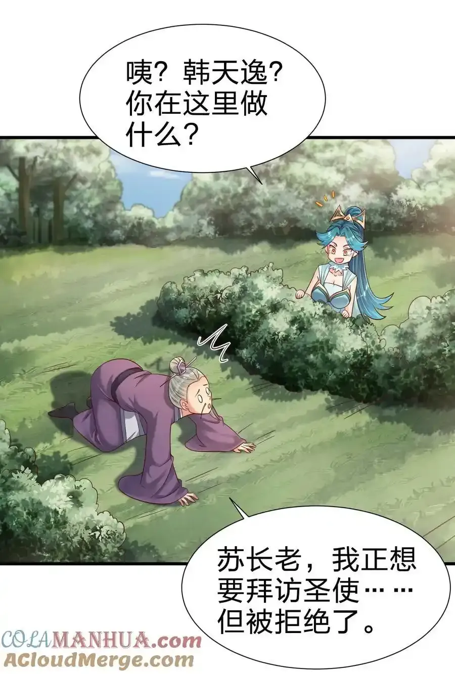 139 姘头？！ 第21页