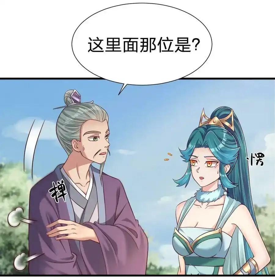 139 姘头？！ 第22页