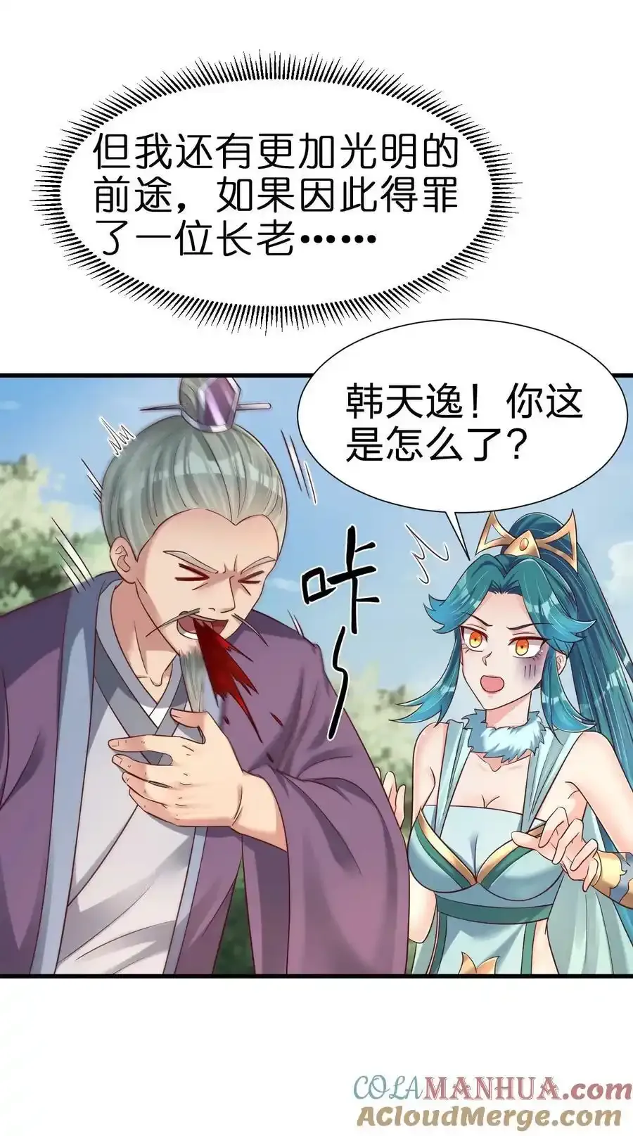 139 姘头？！ 第25页
