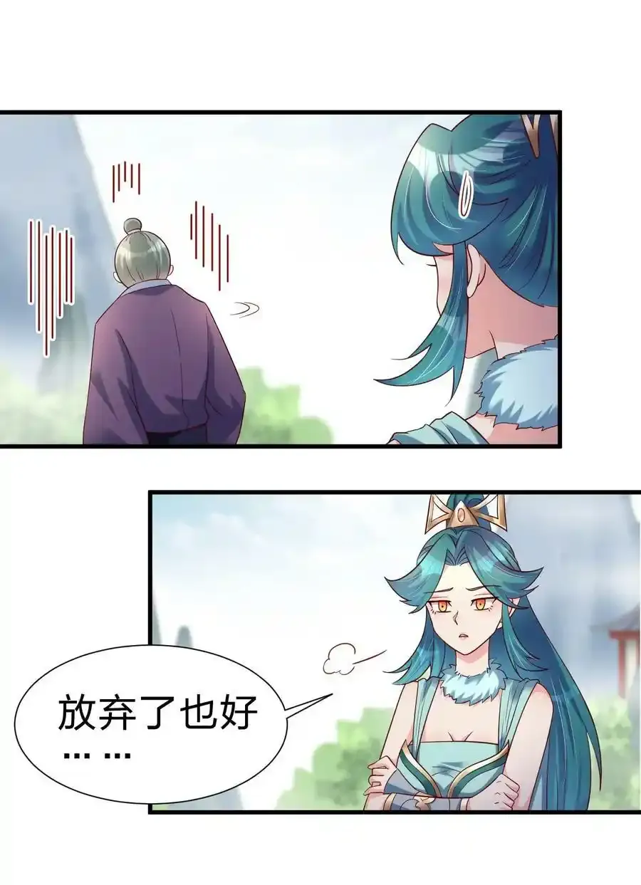 139 姘头？！ 第26页