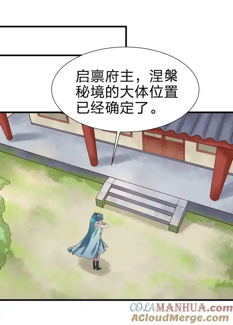 139 姘头？！ 第27页