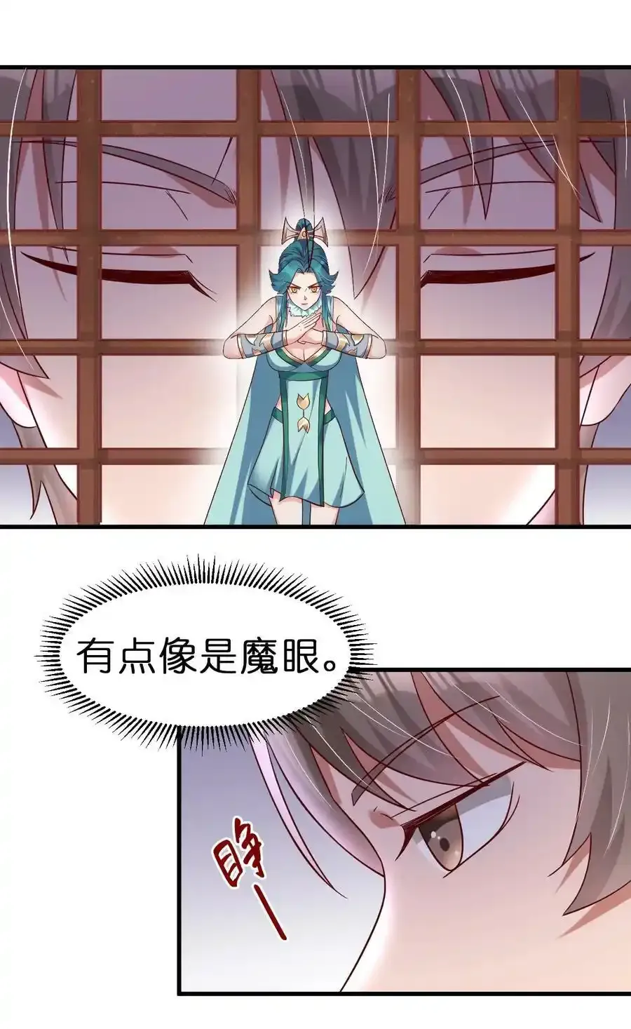 139 姘头？！ 第28页