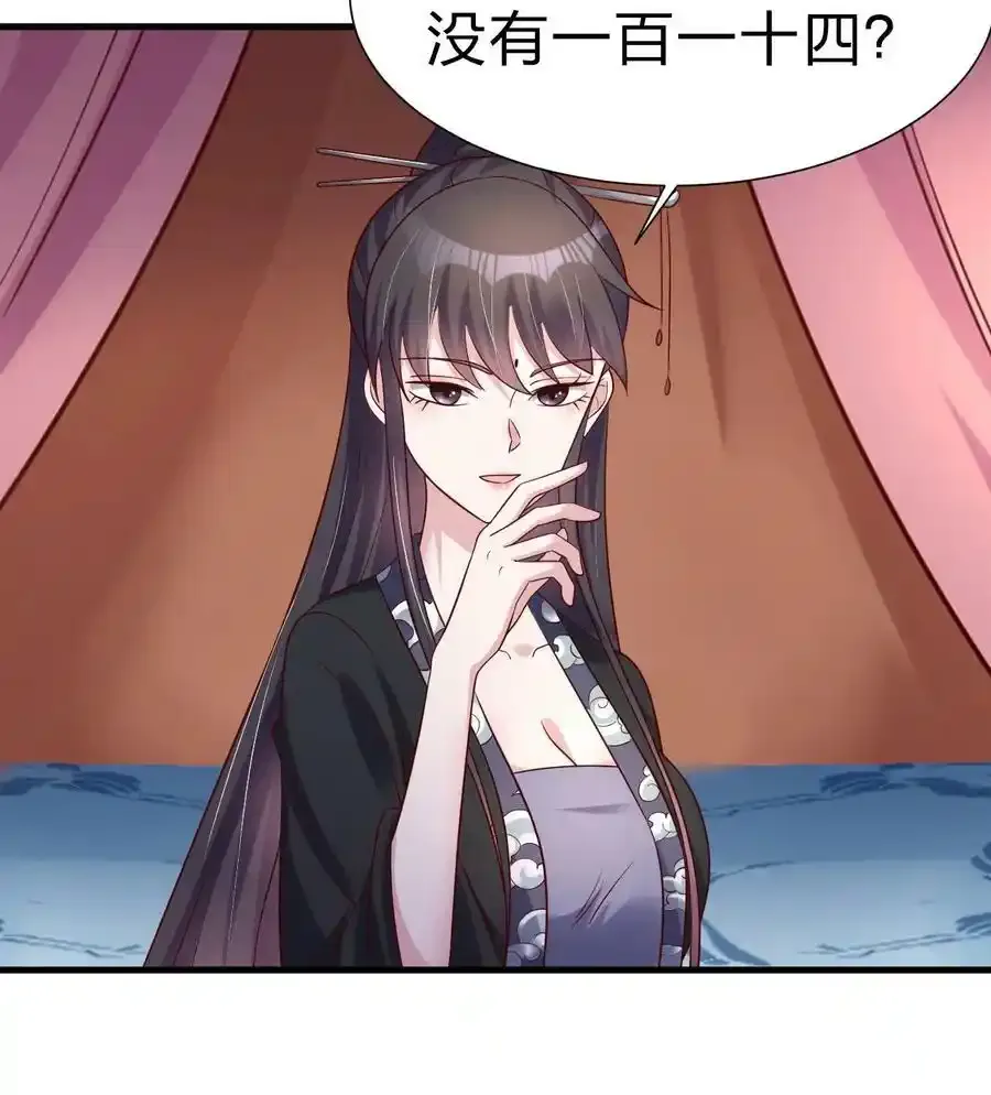 139 姘头？！ 第30页