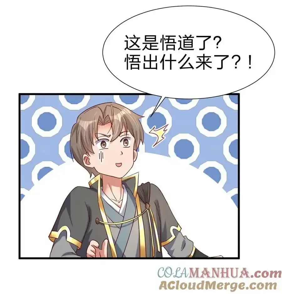 139 姘头？！ 第31页
