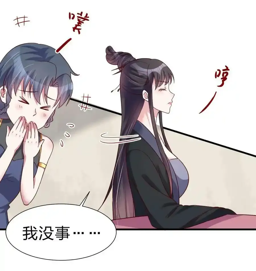139 姘头？！ 第32页