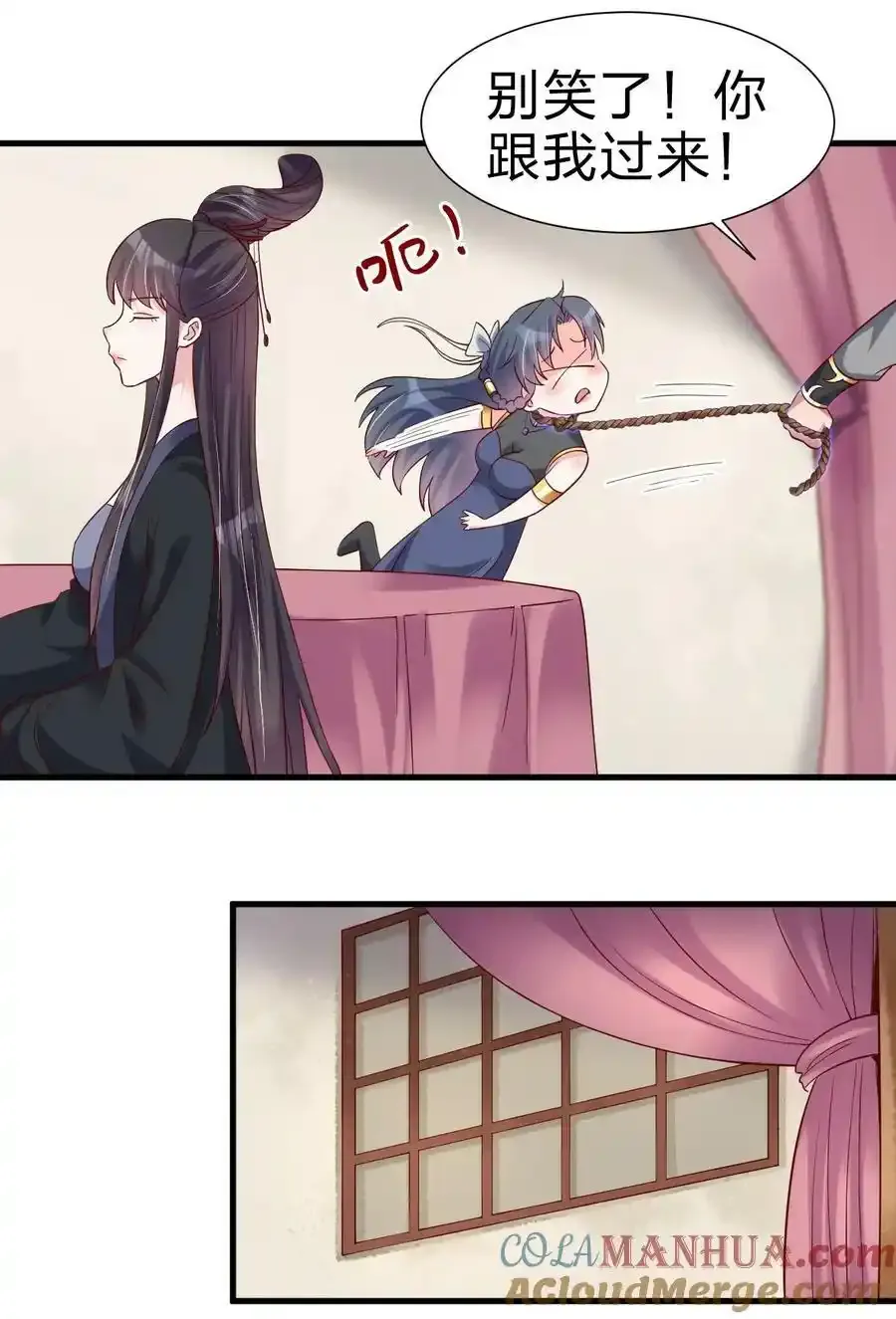 139 姘头？！ 第33页