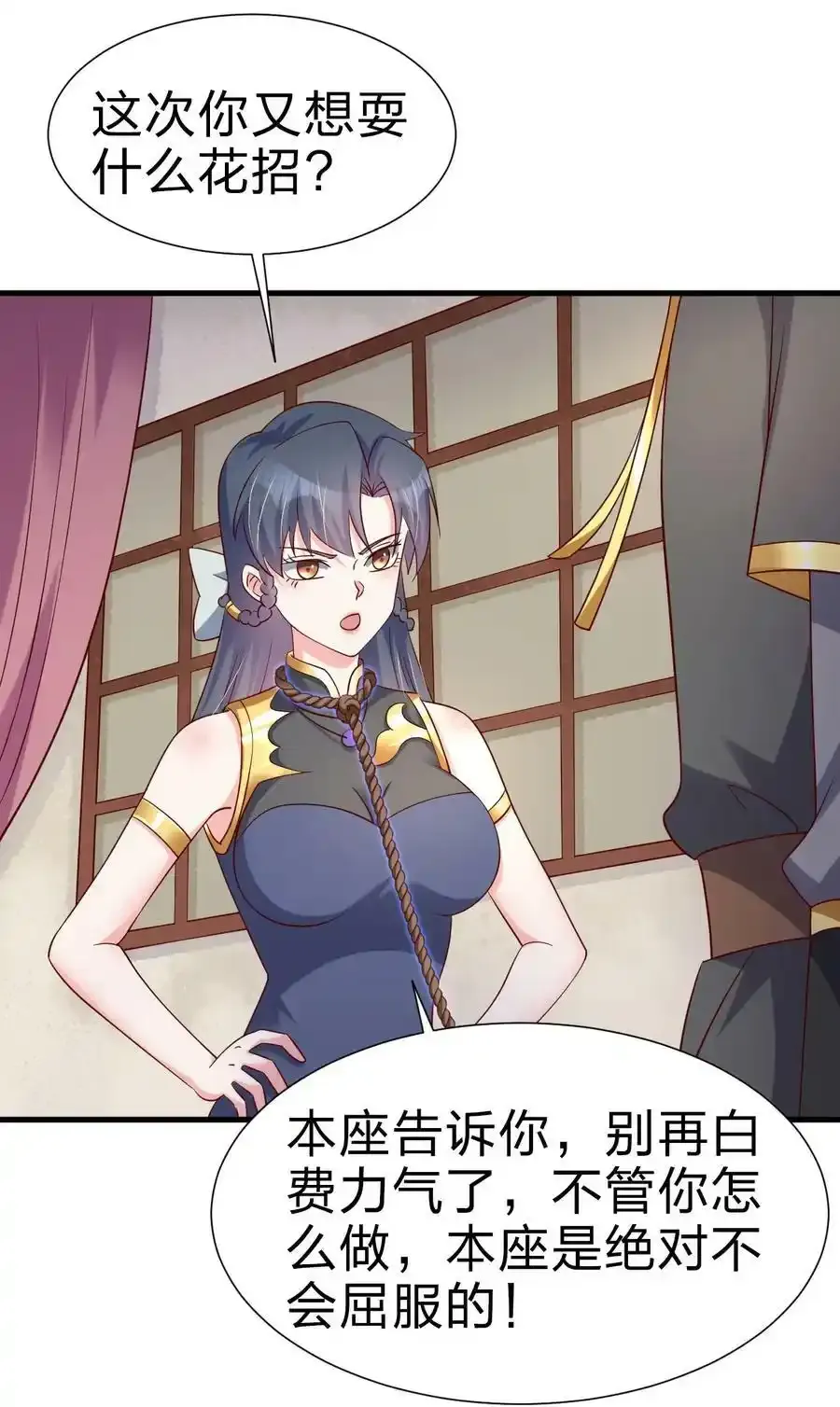 139 姘头？！ 第34页