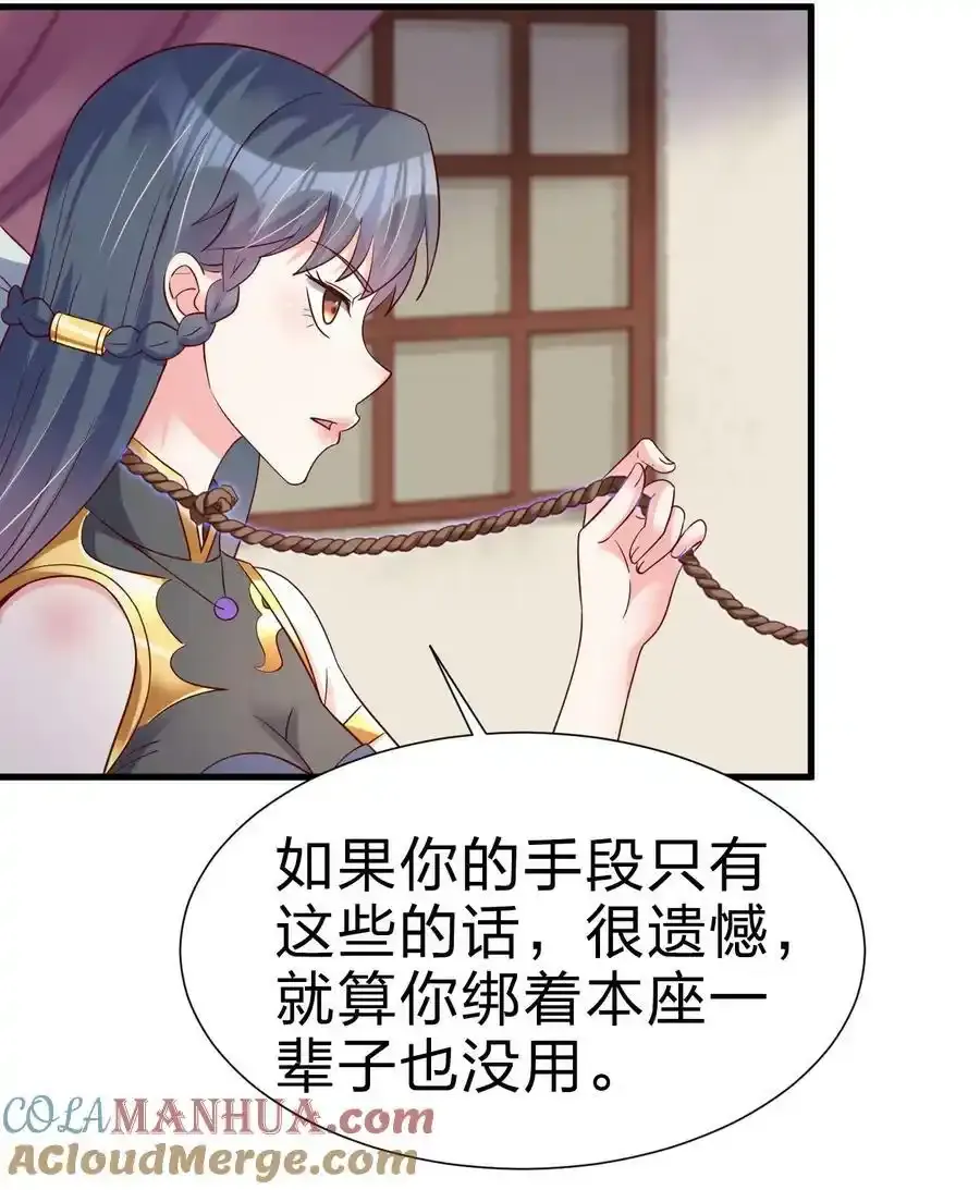 139 姘头？！ 第35页