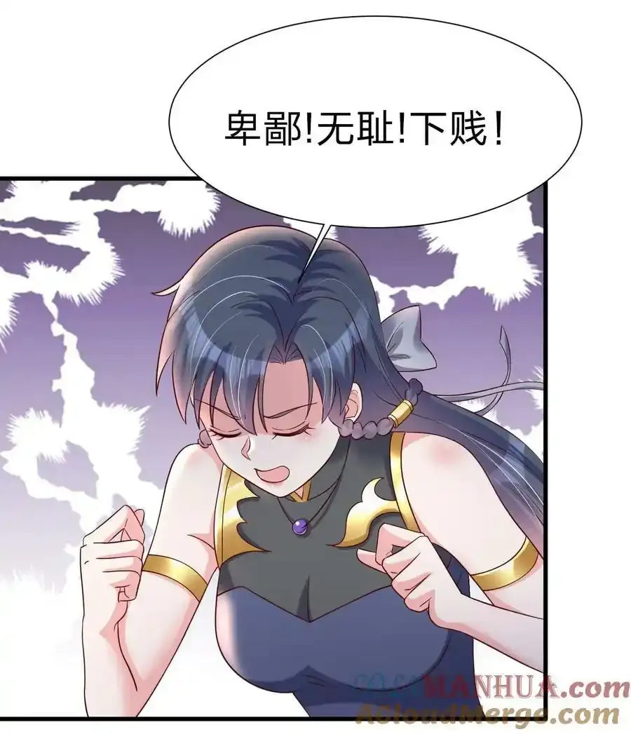 139 姘头？！ 第39页