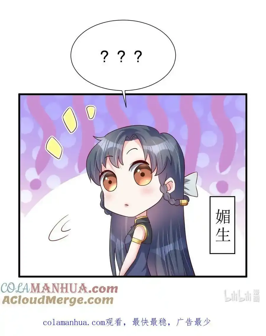 139 姘头？！ 第41页
