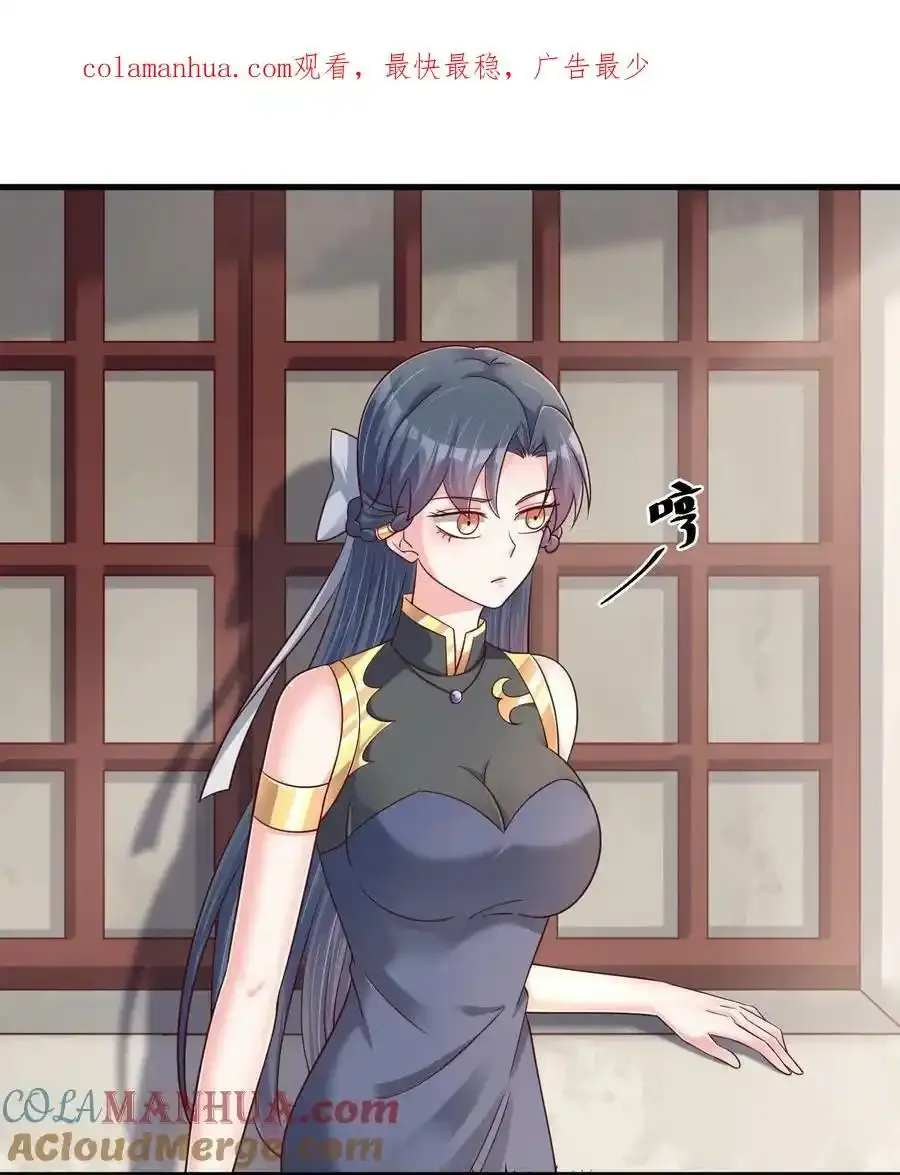 139 姘头？！ 第42页