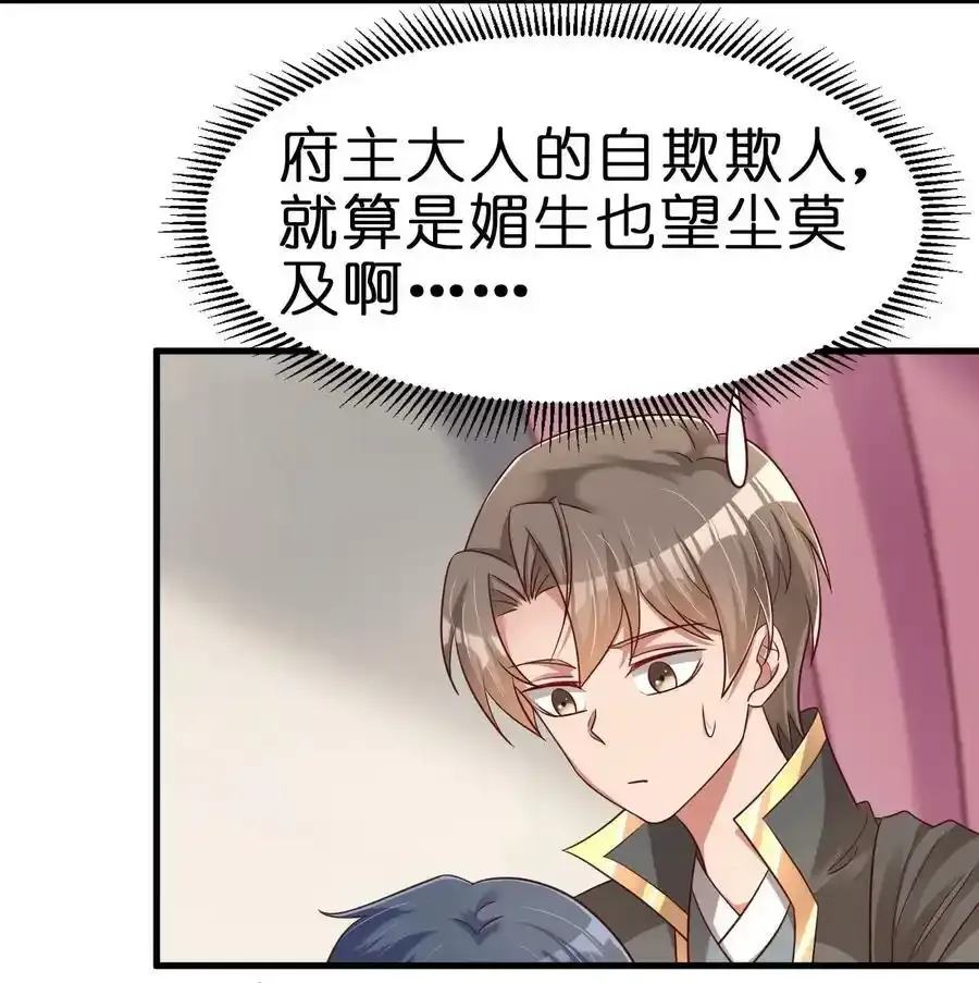 139 姘头？！ 第43页