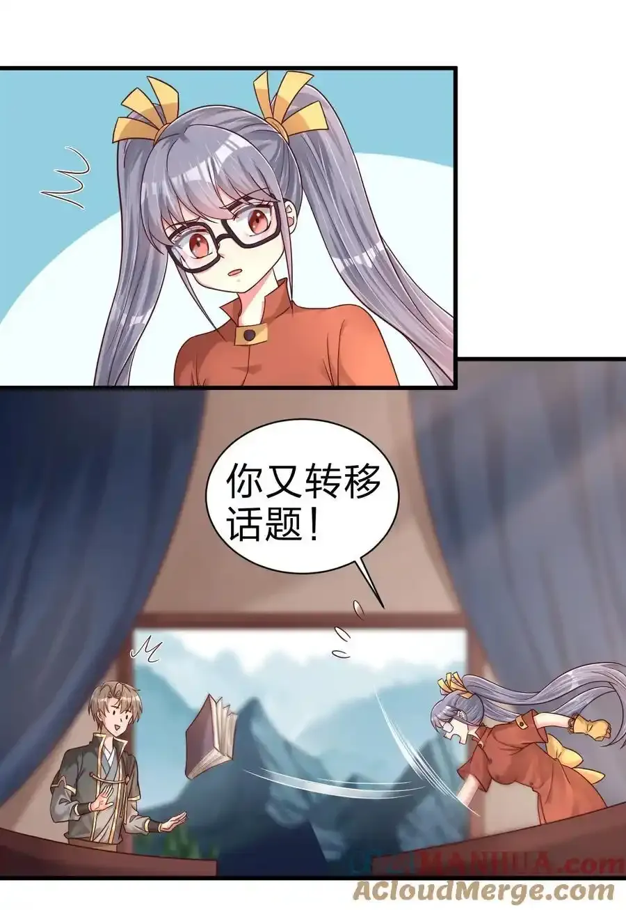 168 这波是生死之交啊！ 第4页