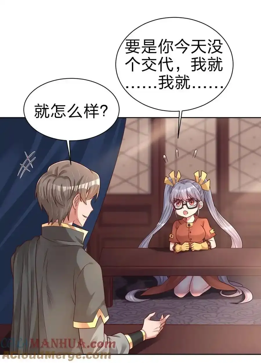 168 这波是生死之交啊！ 第7页