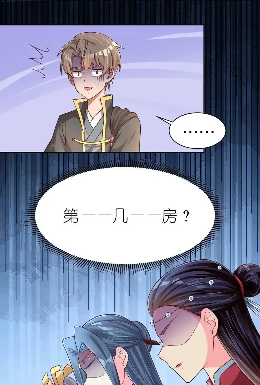 168 这波是生死之交啊！ 第15页