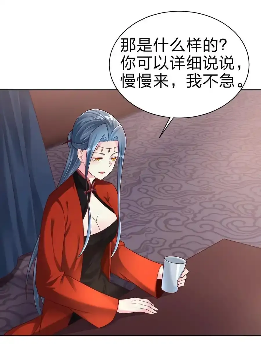 168 这波是生死之交啊！ 第18页