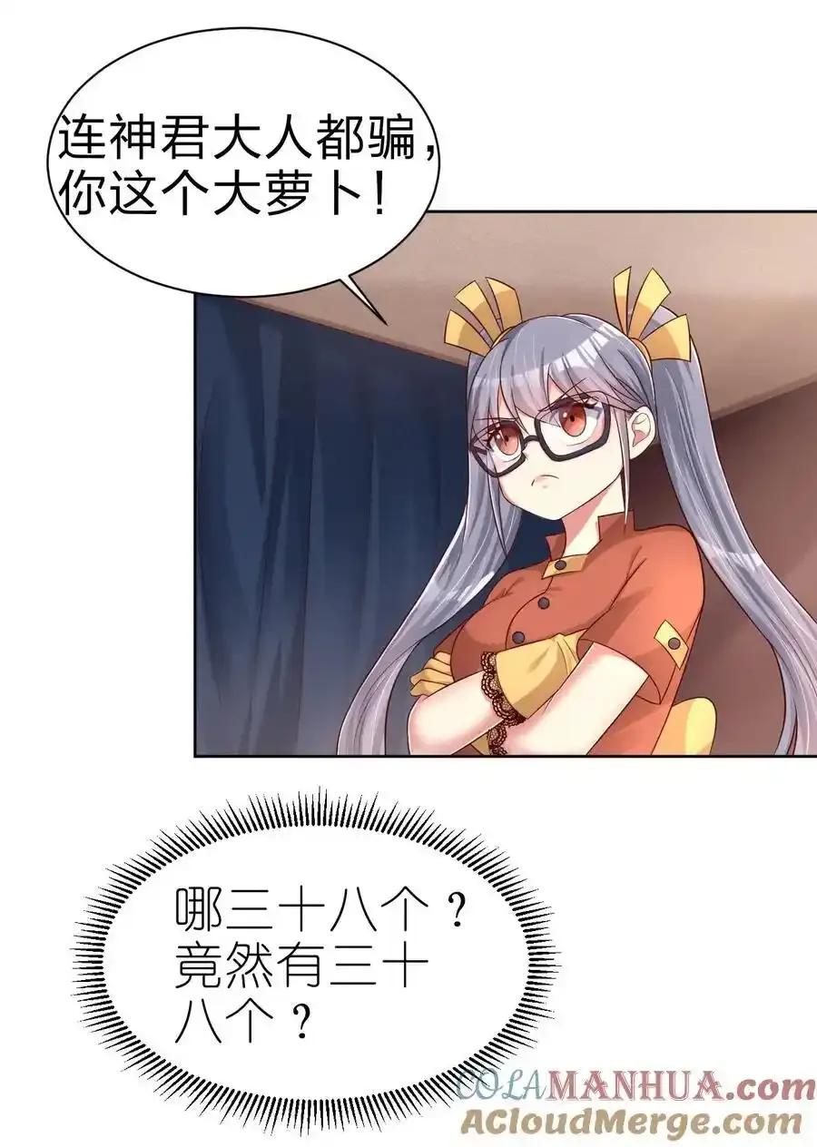 168 这波是生死之交啊！ 第19页