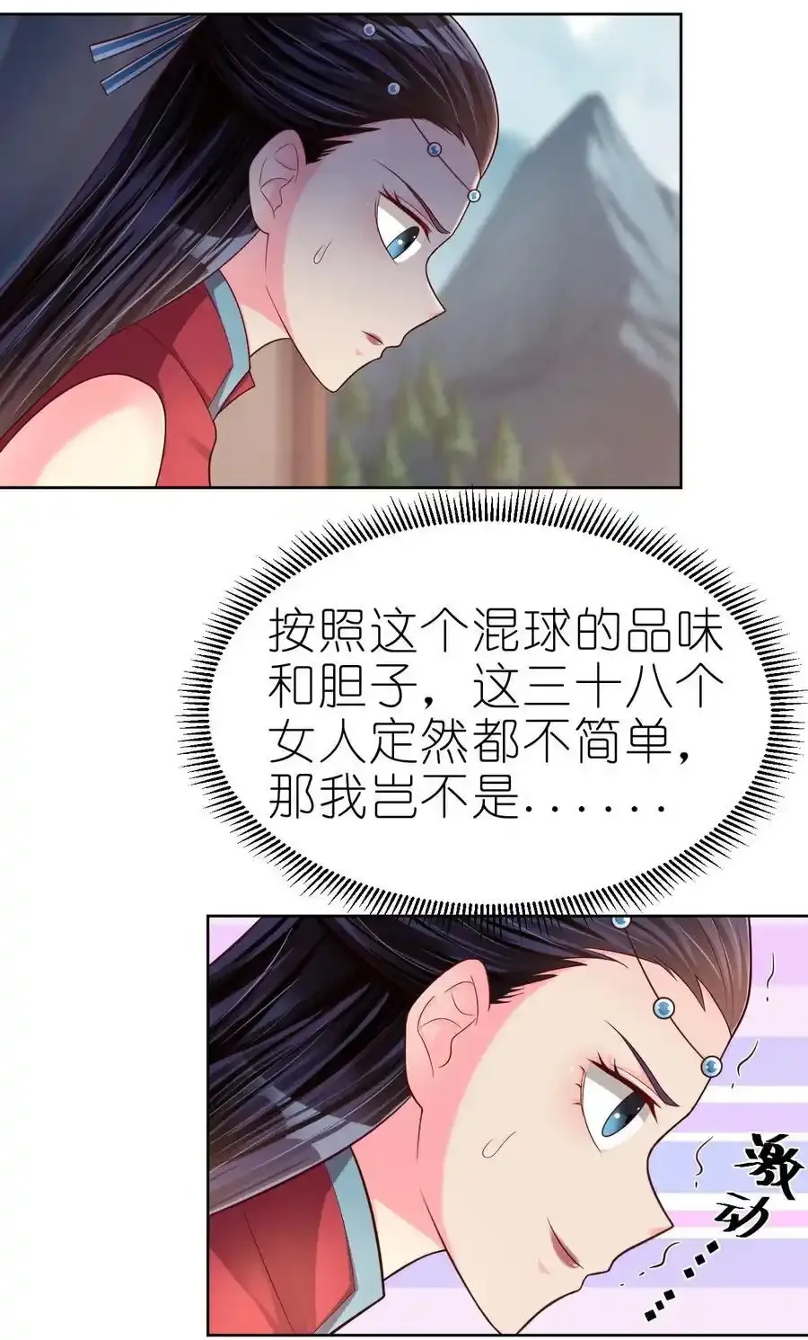 168 这波是生死之交啊！ 第20页