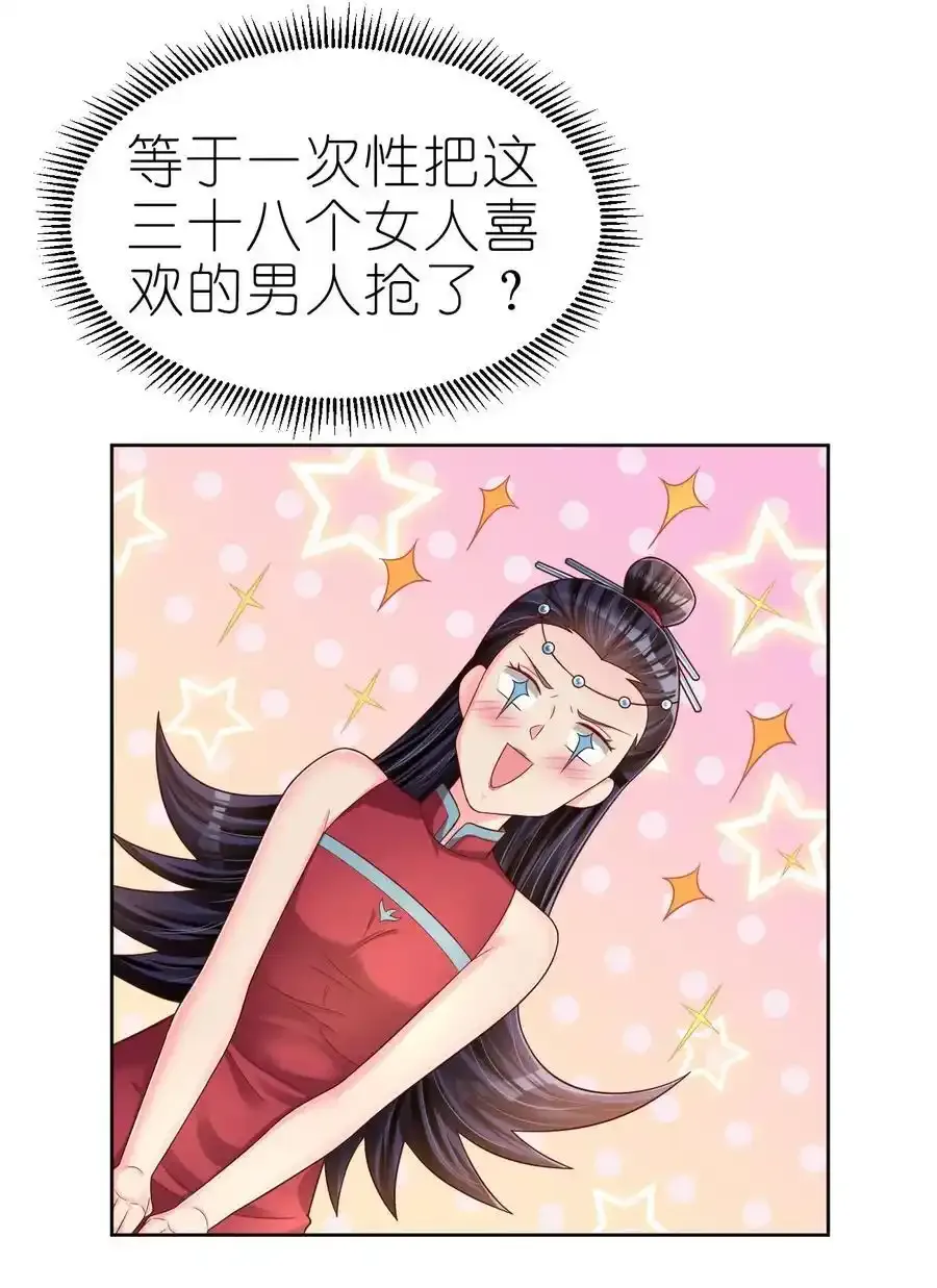 168 这波是生死之交啊！ 第21页