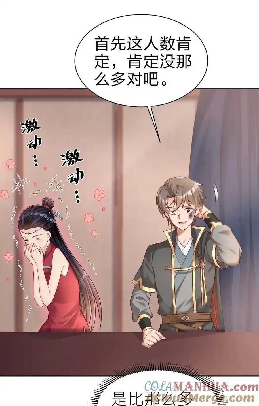 168 这波是生死之交啊！ 第22页