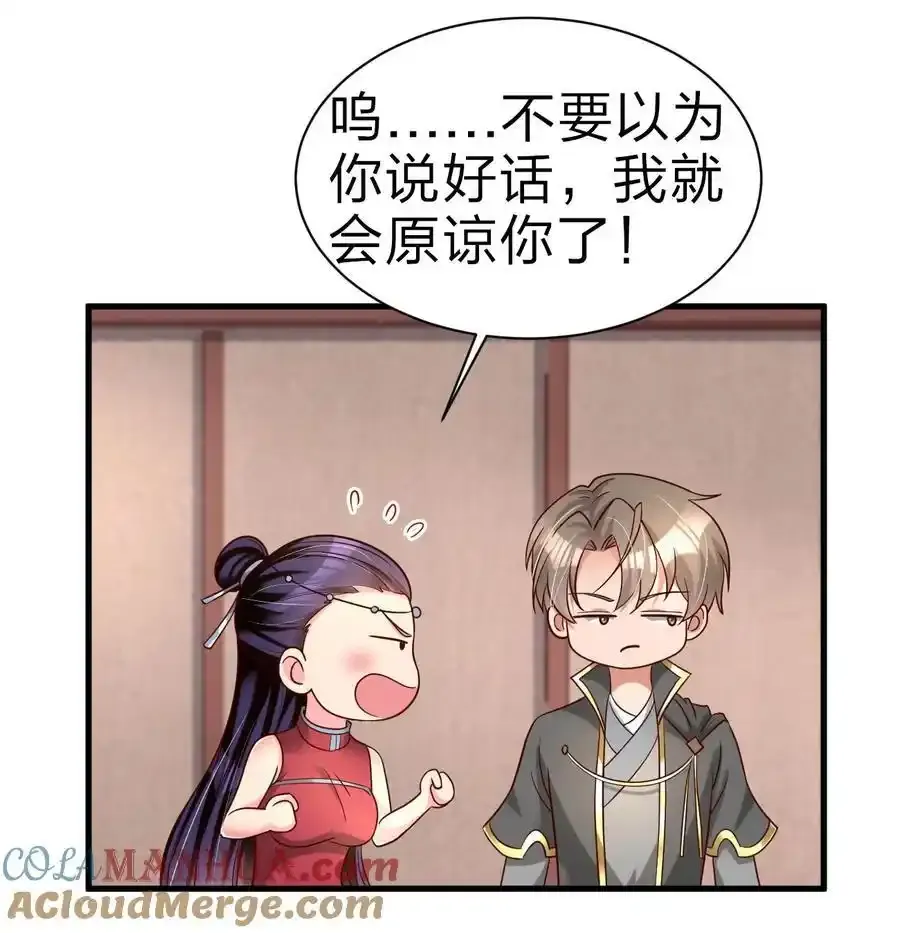 168 这波是生死之交啊！ 第28页