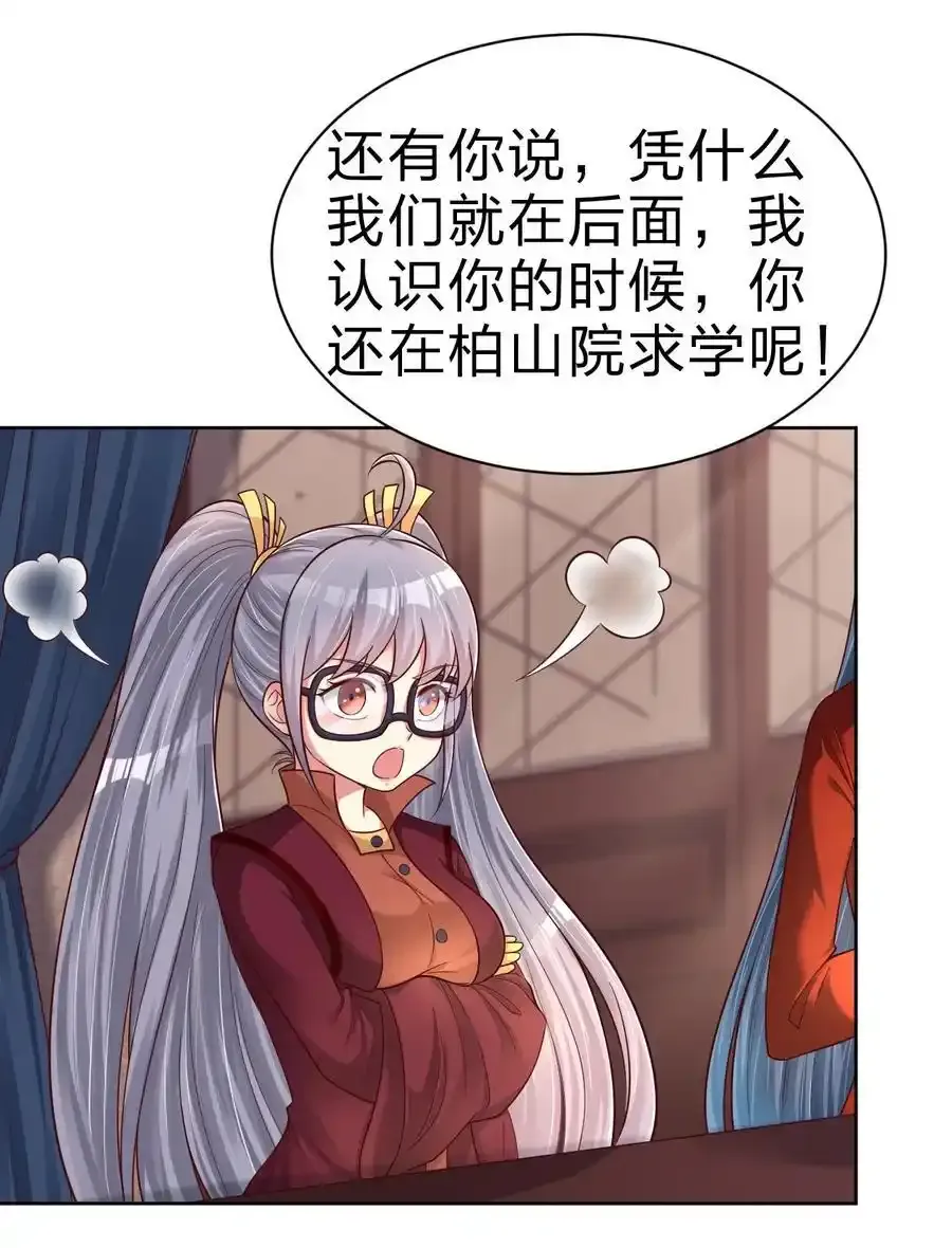168 这波是生死之交啊！ 第35页