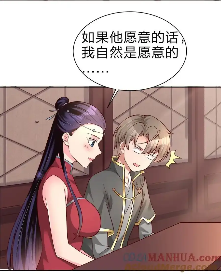 168 这波是生死之交啊！ 第40页
