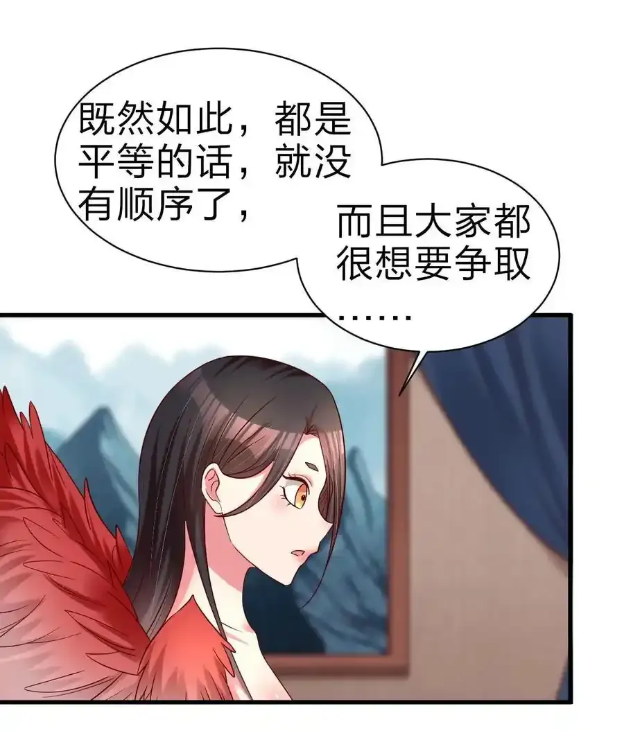 168 这波是生死之交啊！ 第42页