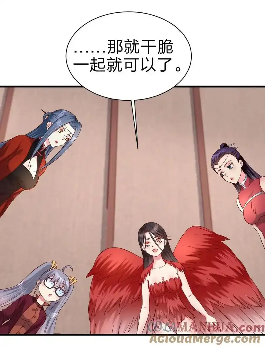 168 这波是生死之交啊！ 第43页