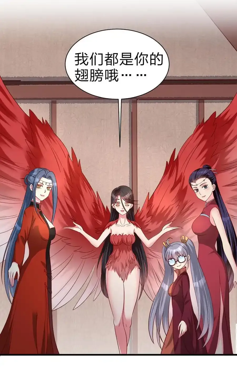 168 这波是生死之交啊！ 第45页