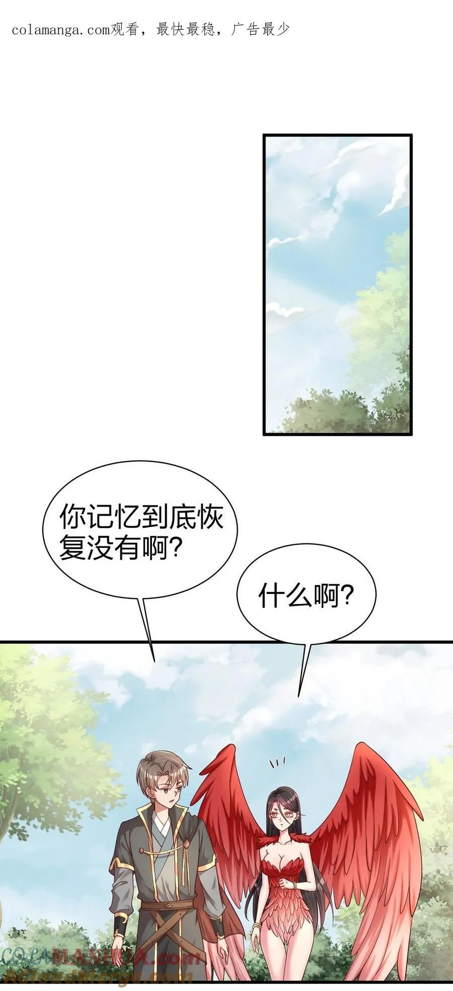 169 他和神君是什么关系_ 第1页