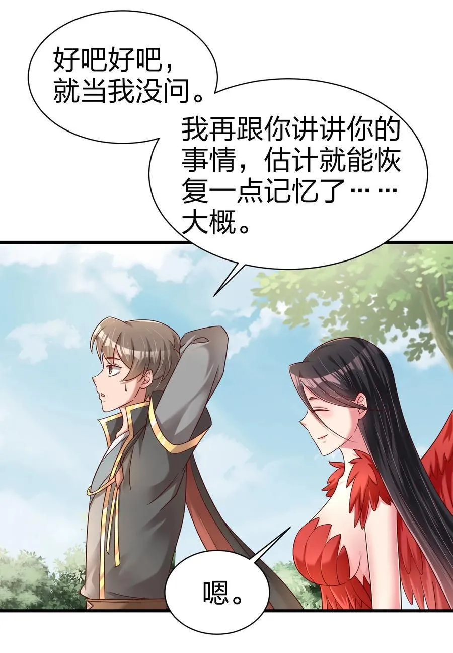 169 他和神君是什么关系_ 第2页