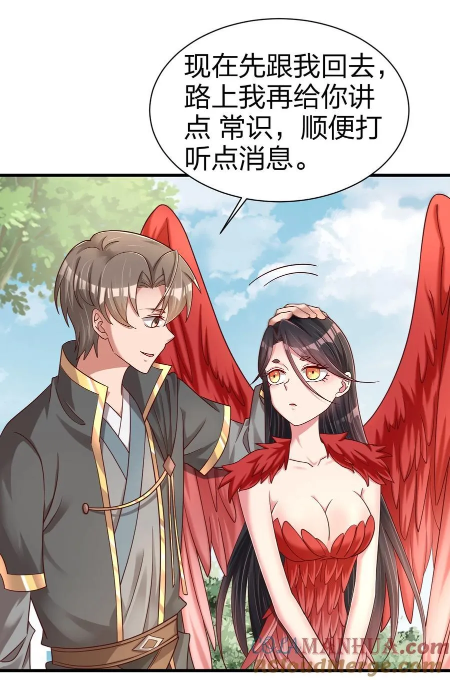 169 他和神君是什么关系_ 第3页
