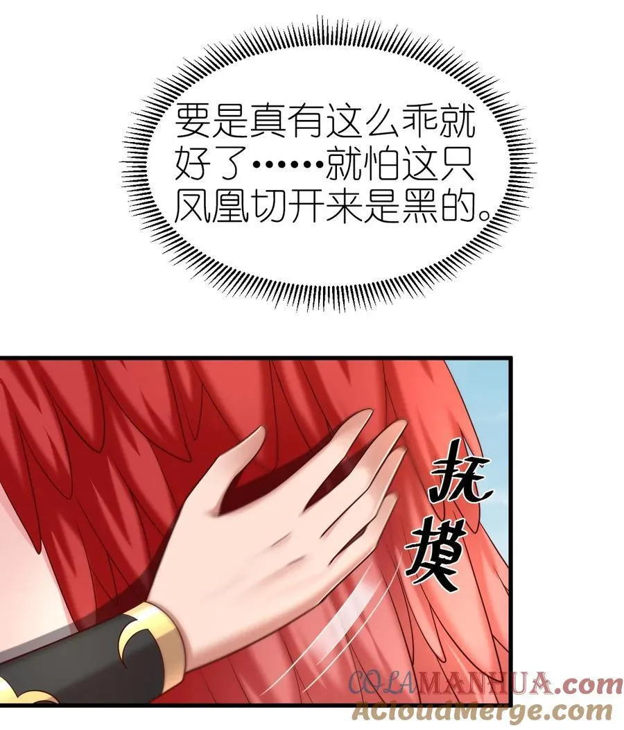 169 他和神君是什么关系_ 第5页