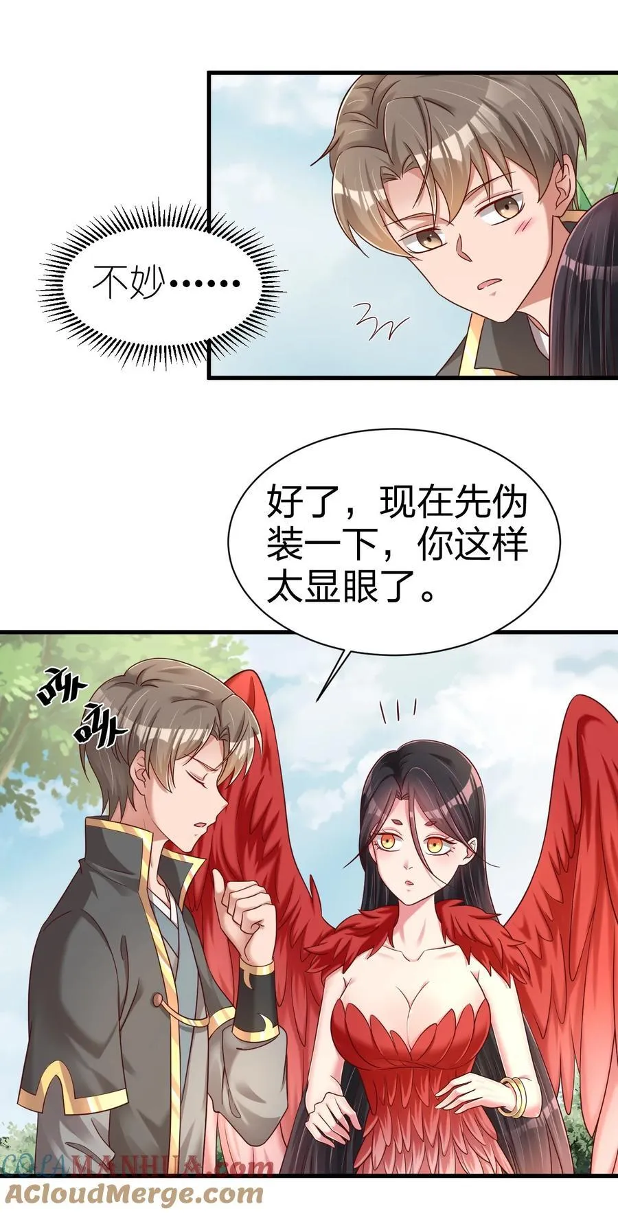 169 他和神君是什么关系_ 第7页