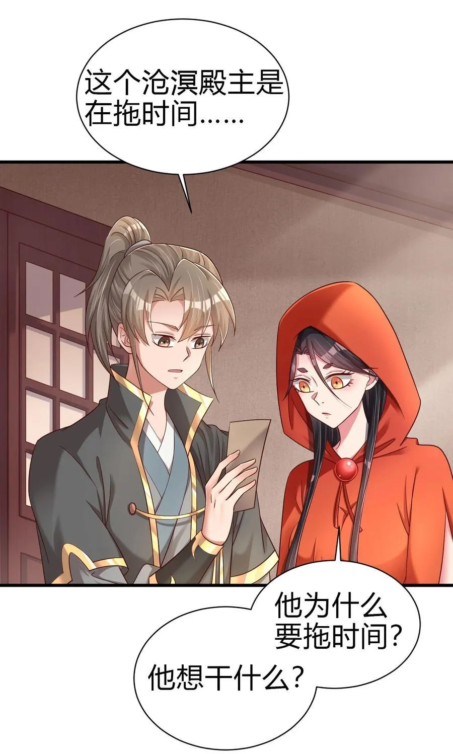 169 他和神君是什么关系_ 第14页