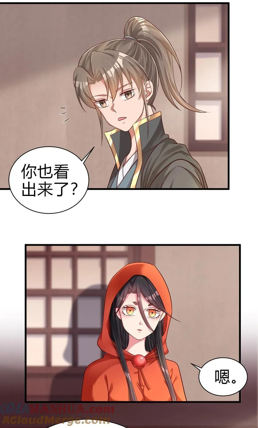 169 他和神君是什么关系_ 第15页