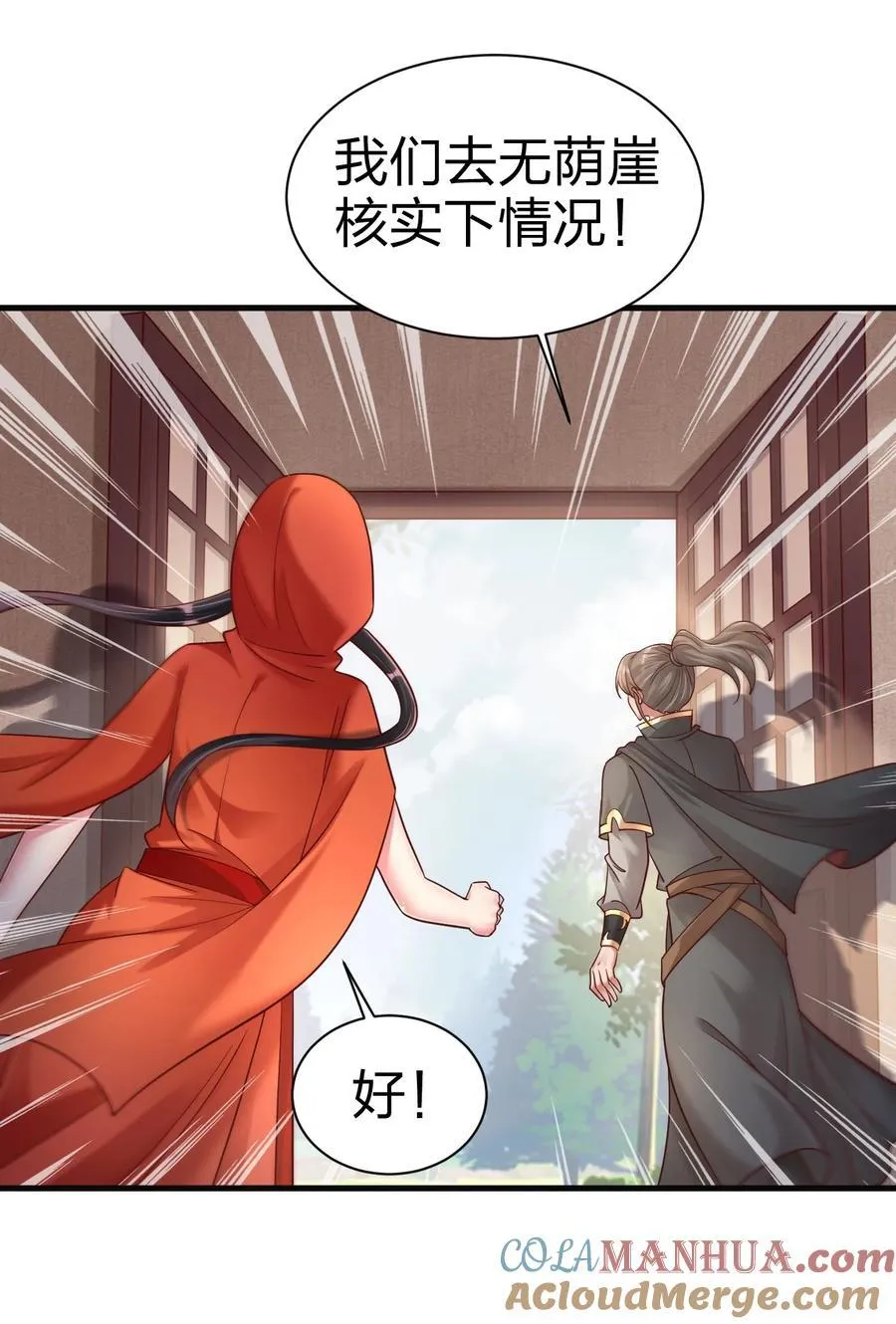 169 他和神君是什么关系_ 第17页